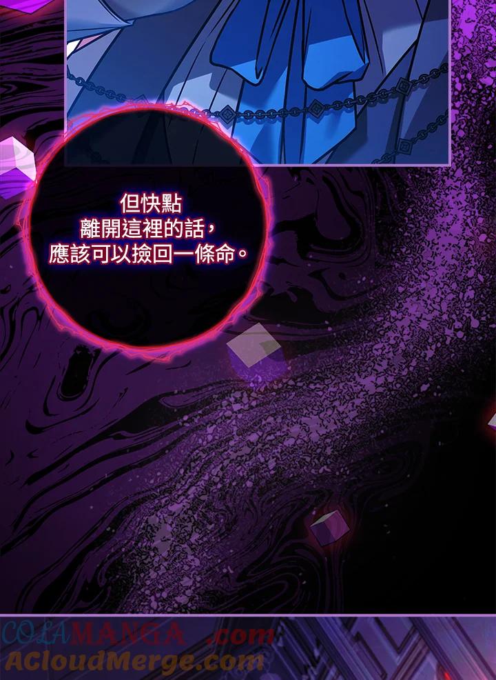《恋爱感官》第23话 第73页