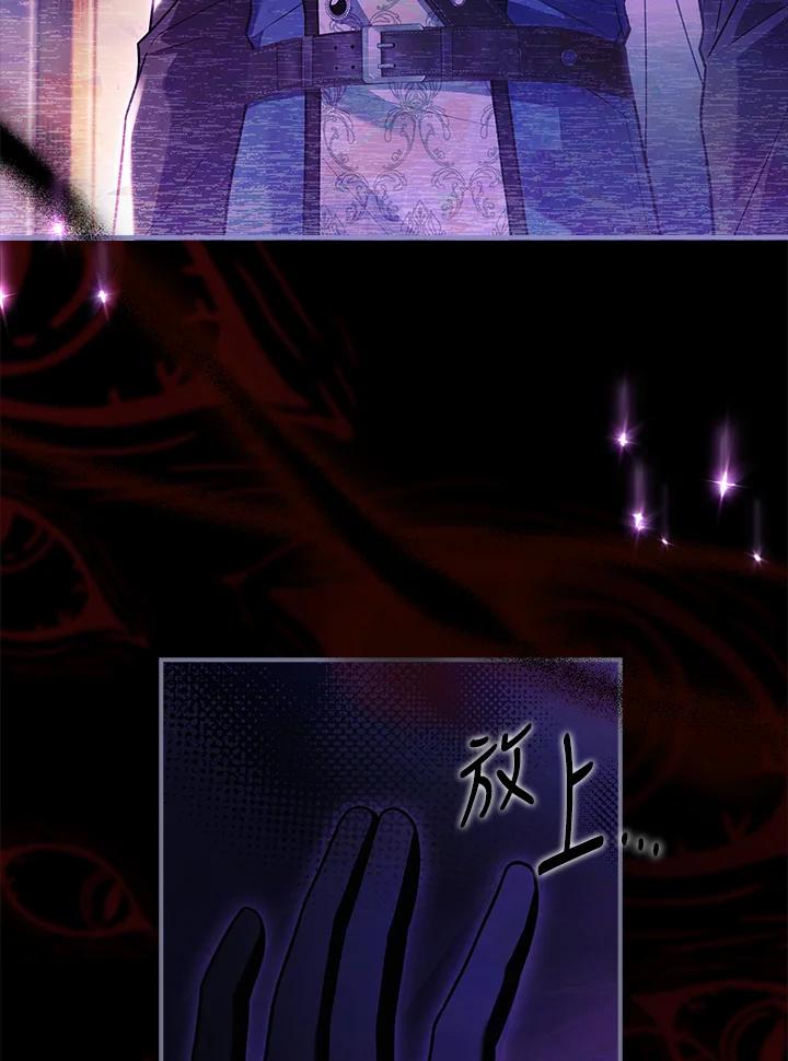 《恋爱感官》第23话 第4页