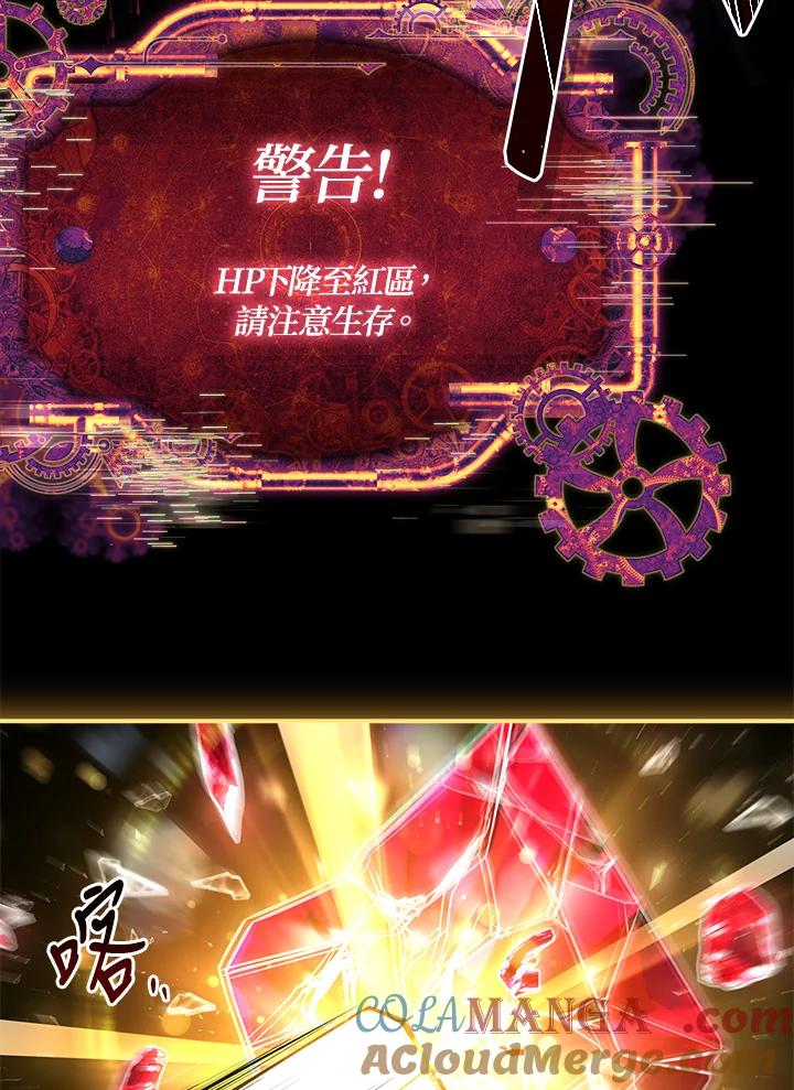 《恋爱感官》第23话 第109页