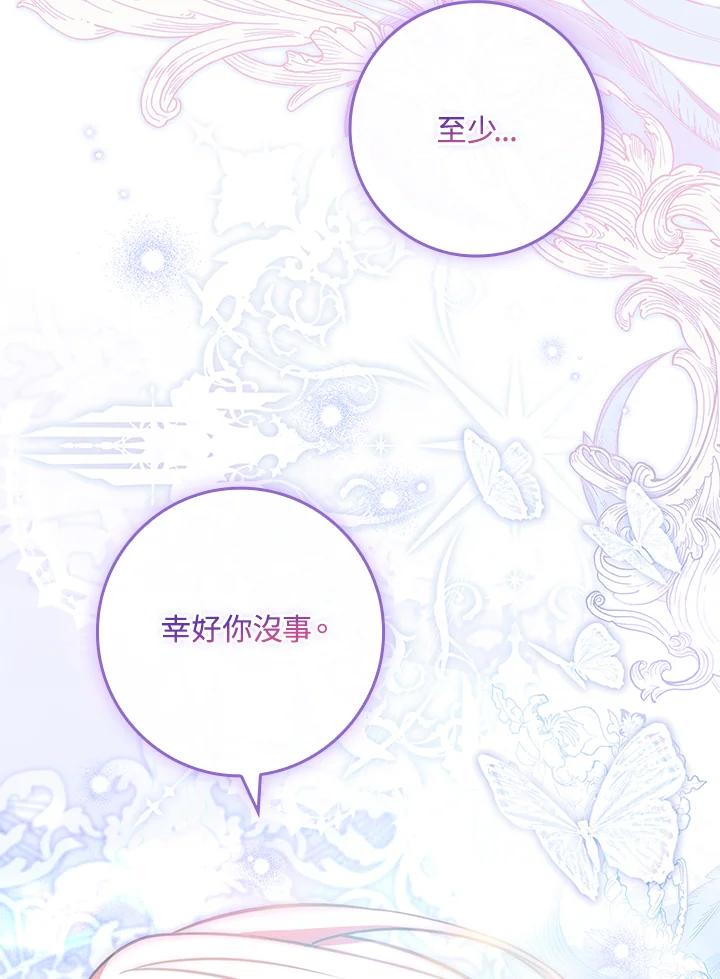 《恋爱感官》第23话 第140页