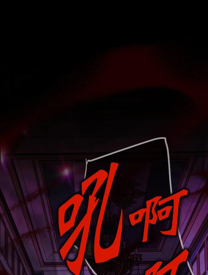 《恋爱感官》第23话 第19页