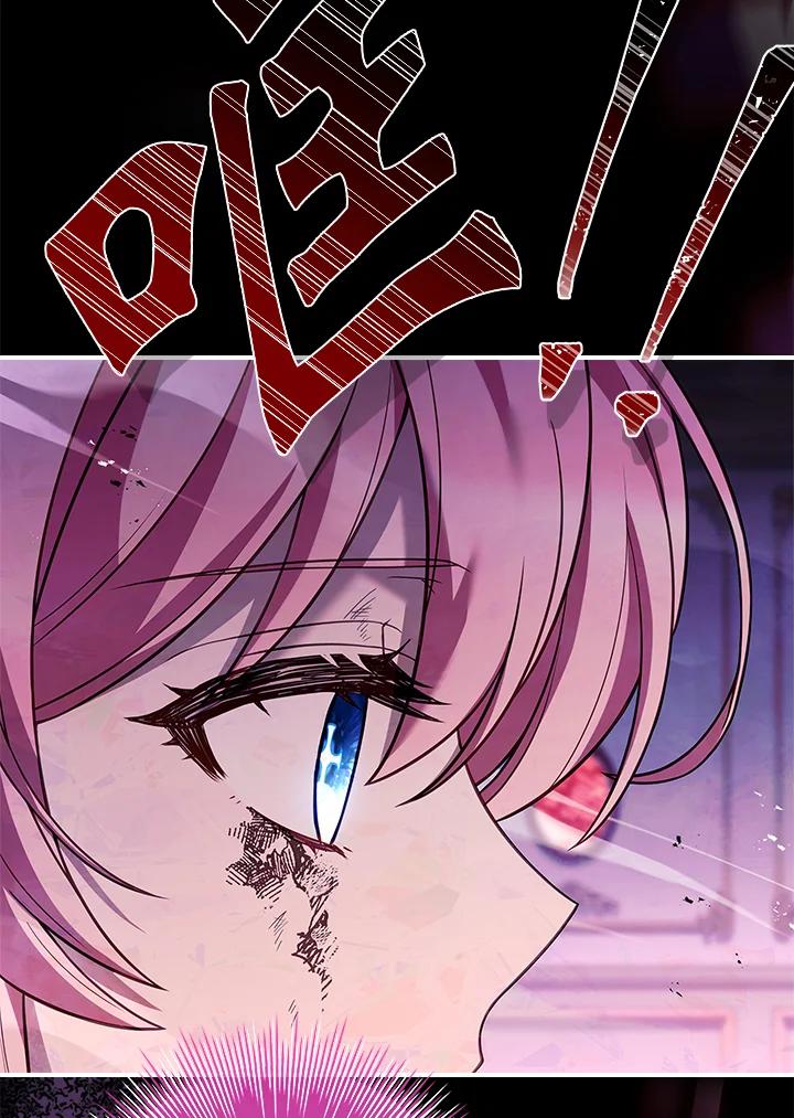 《恋爱感官》第23话 第95页