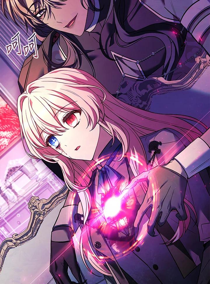 《恋爱感官》第23话 第78页