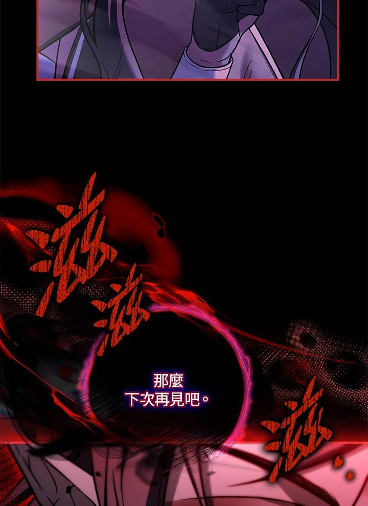 《恋爱感官》第23话 第115页