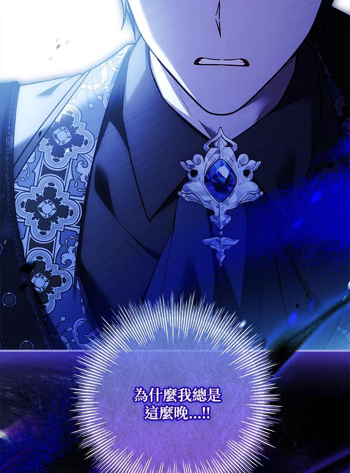 《恋爱感官》第23话 第64页