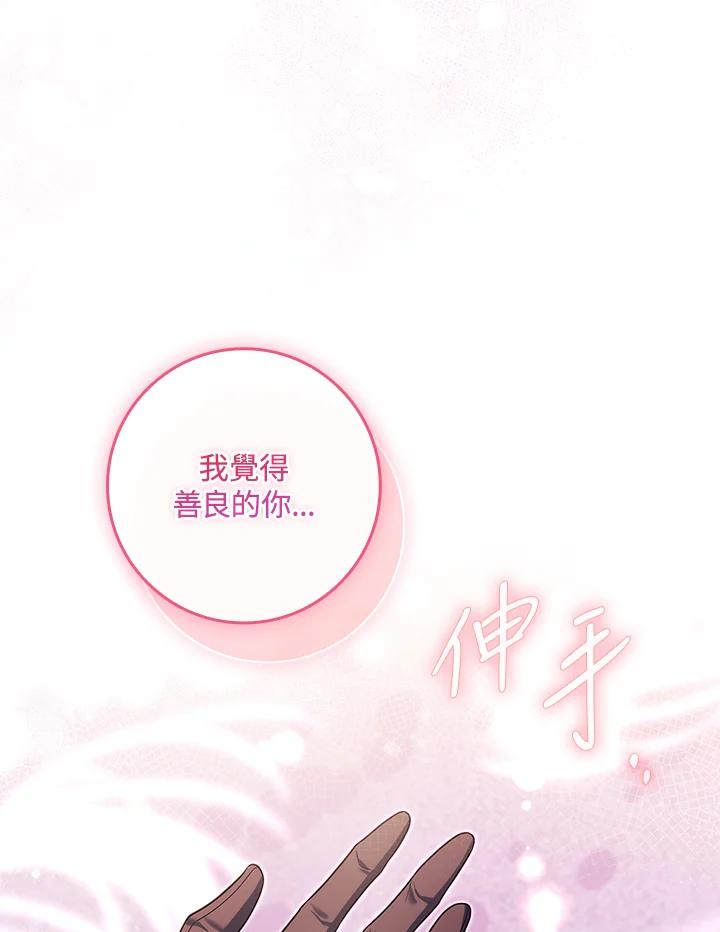 《恋爱感官》第23话 第132页