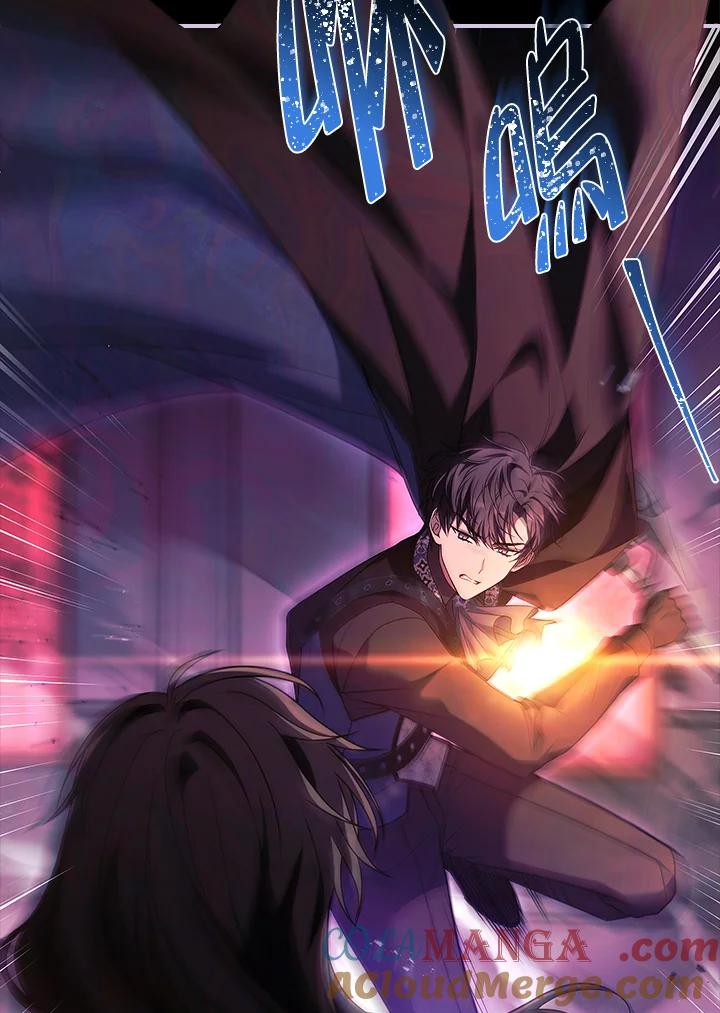 《恋爱感官》第23话 第89页