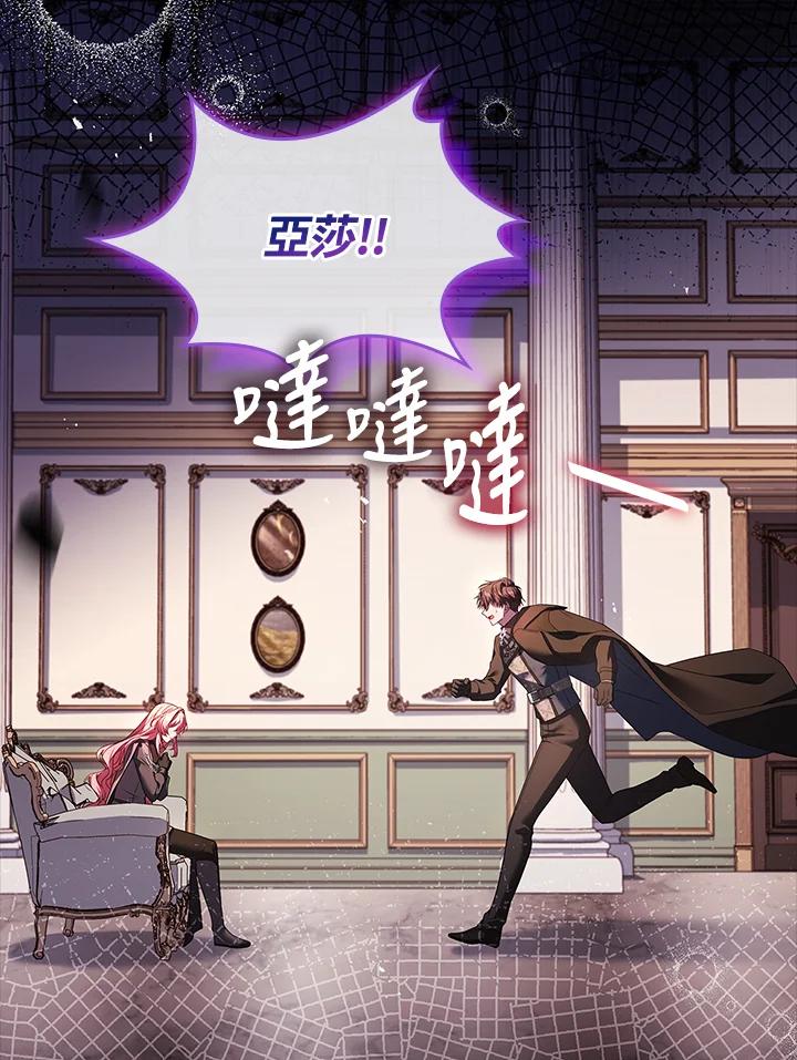 《恋爱感官》第23话 第119页