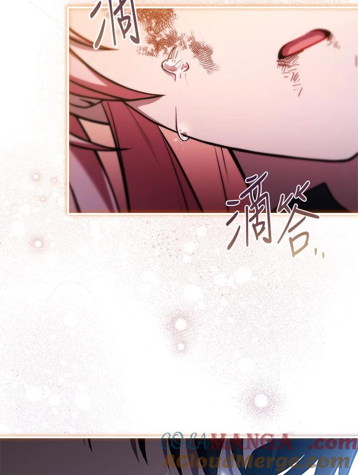 《恋爱感官》第23话 第125页