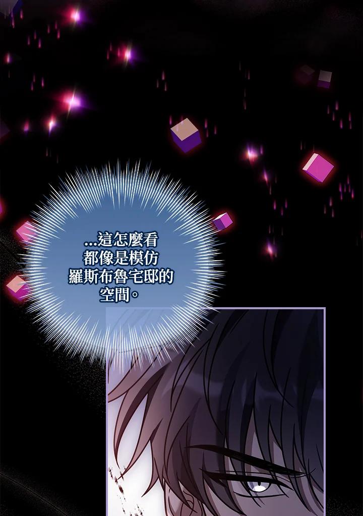 《恋爱感官》第23话 第14页