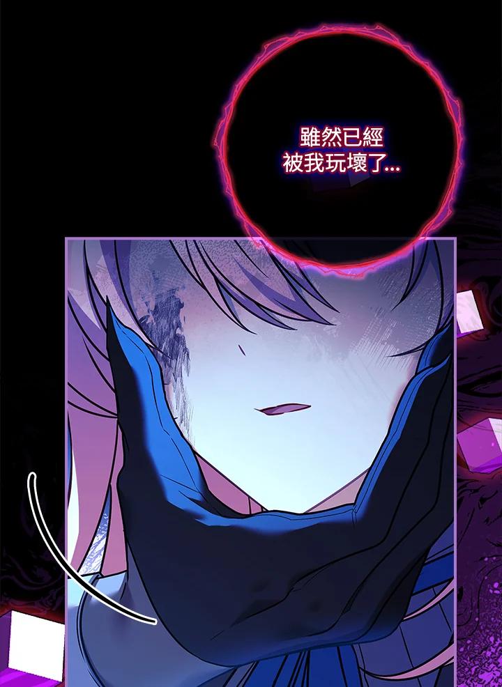 《恋爱感官》第23话 第72页