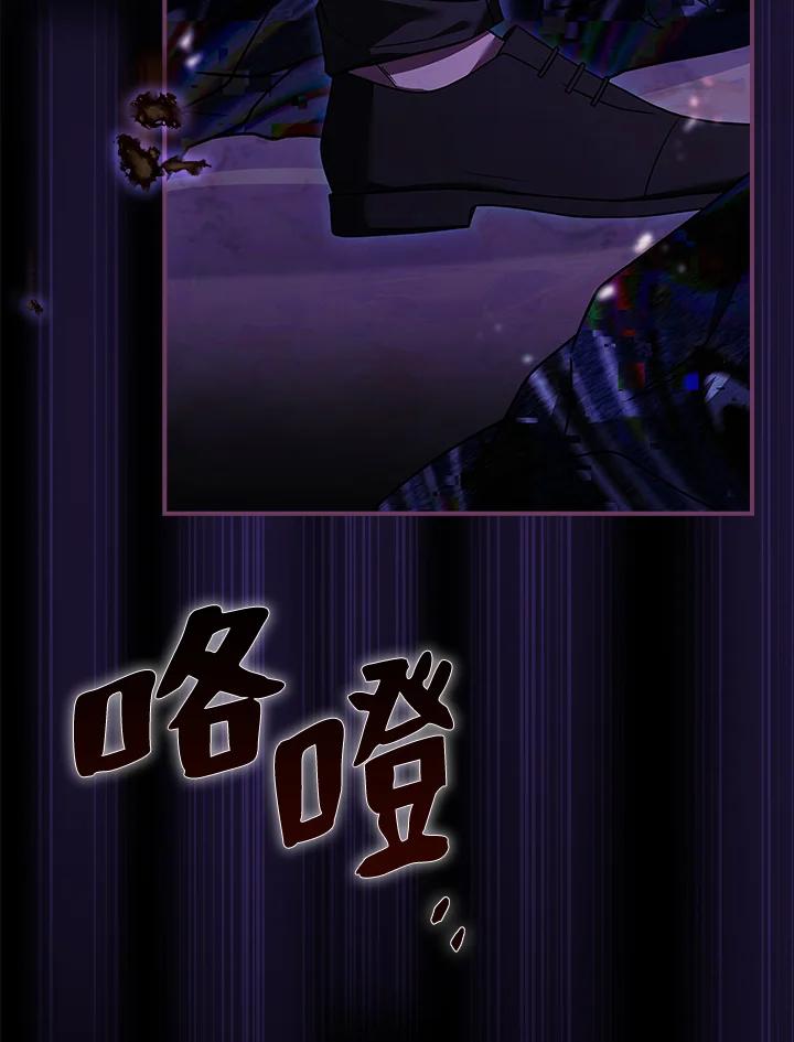 《恋爱感官》第23话 第32页