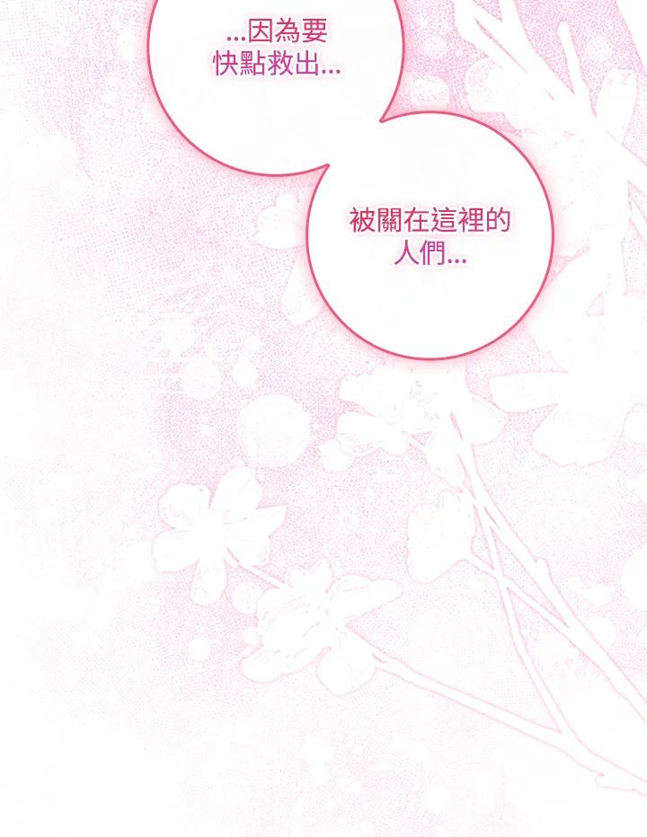 《恋爱感官》第23话 第131页