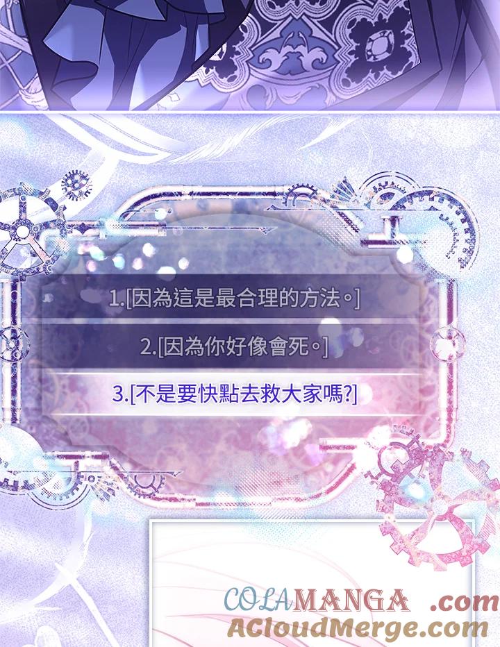 《恋爱感官》第23话 第129页