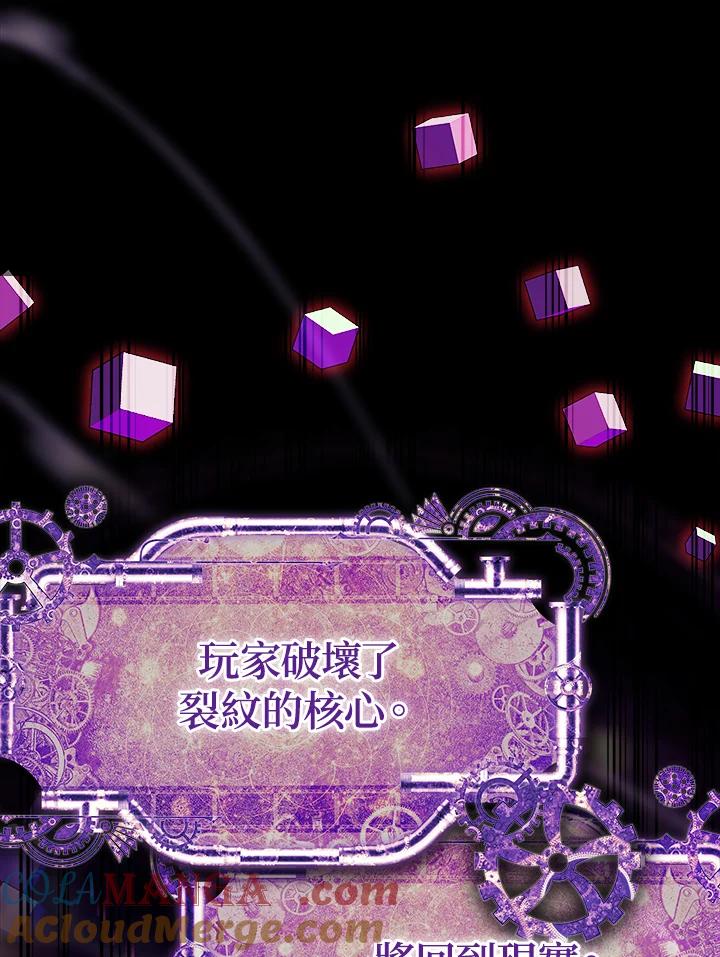 《恋爱感官》第23话 第117页