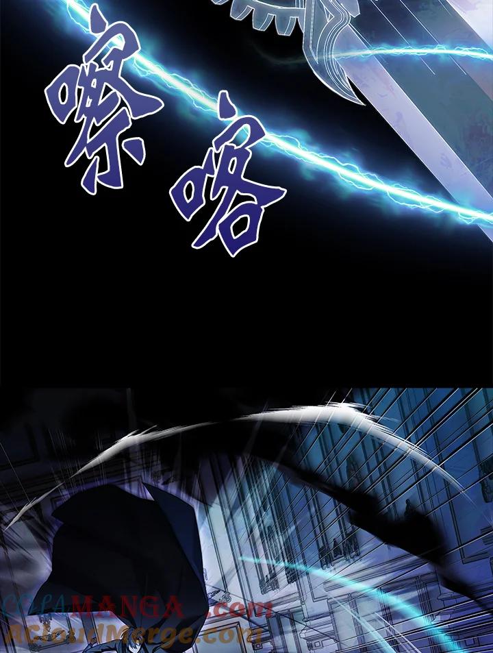 《恋爱感官》第23话 第25页