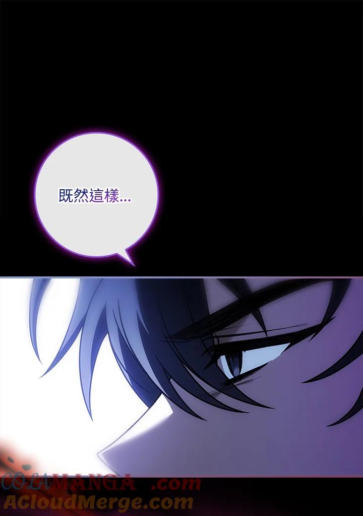 《恋爱感官》第23话 第9页