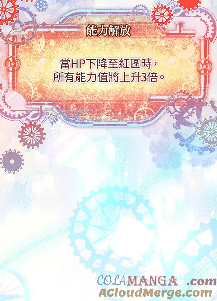 《恋爱感官》第24话 第33页