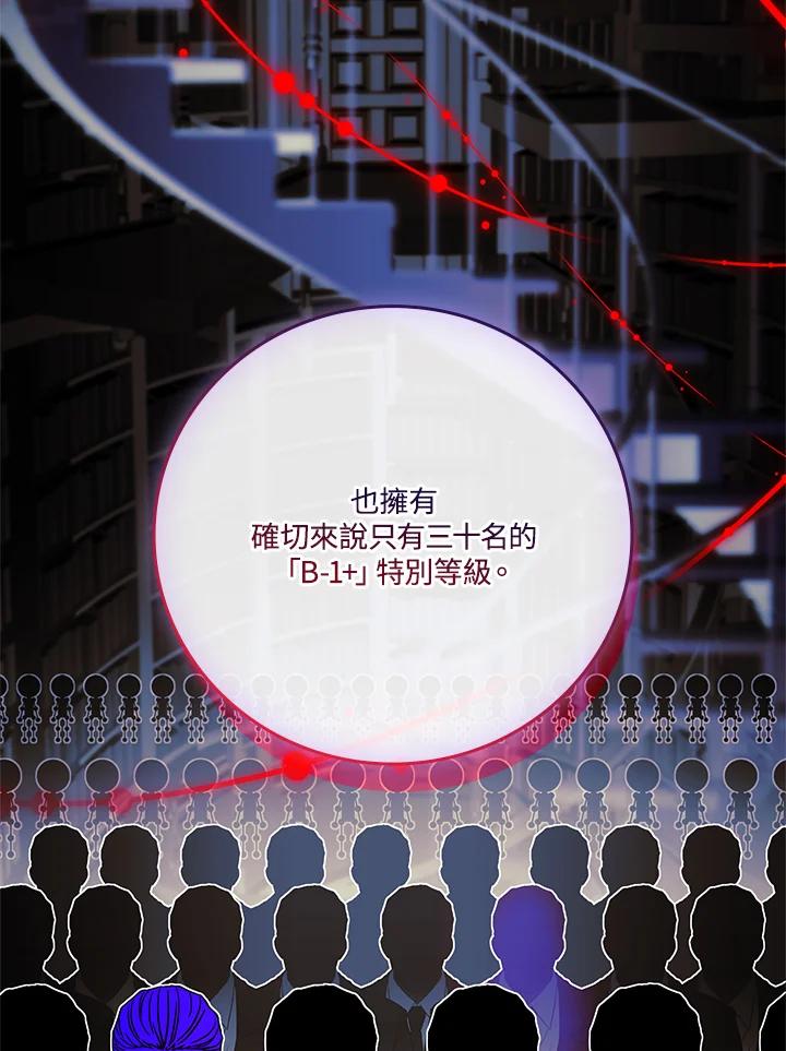《恋爱感官》第24话 第107页