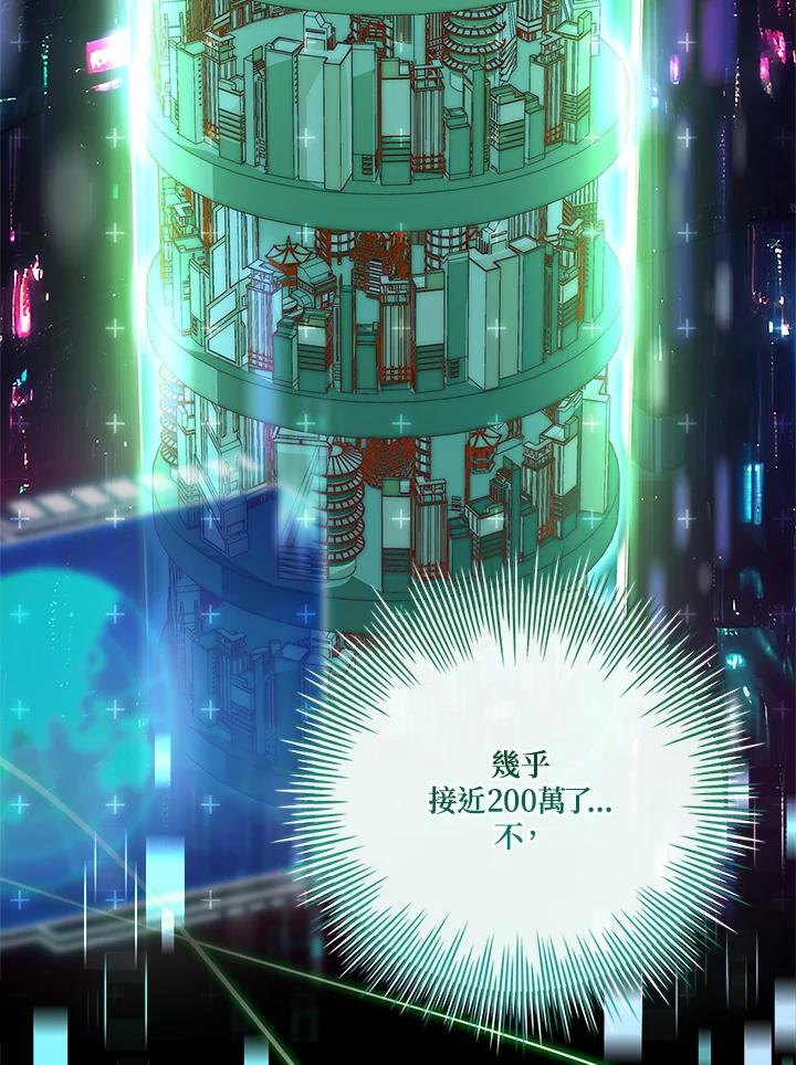 《恋爱感官》第24话 第130页