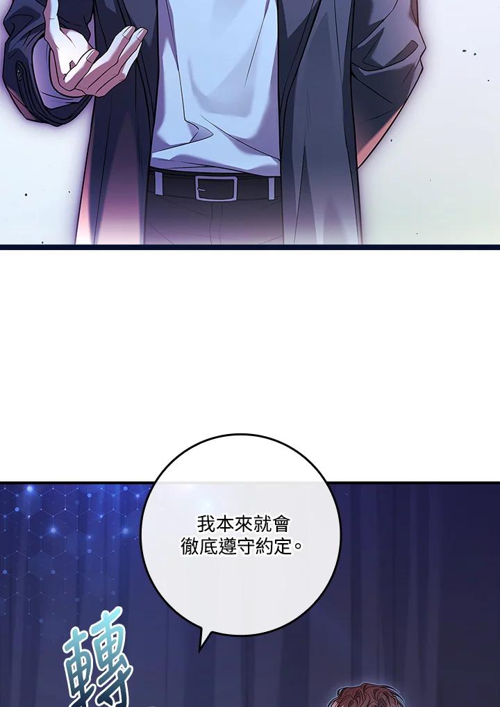 《恋爱感官》第24话 第64页