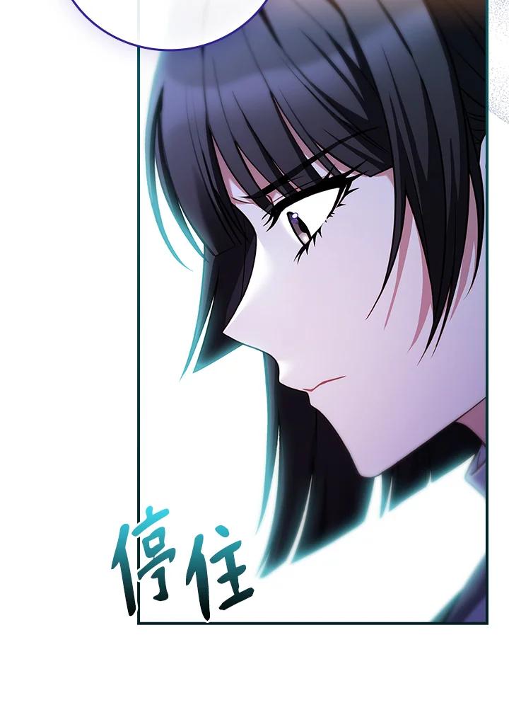 《恋爱感官》第24话 第66页