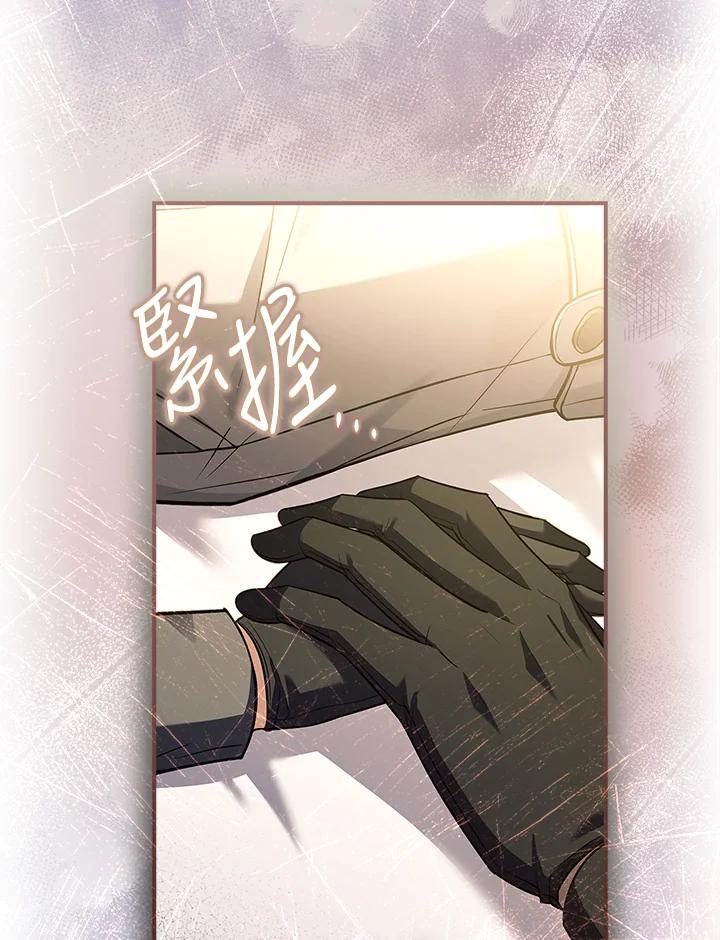 《恋爱感官》第24话 第14页
