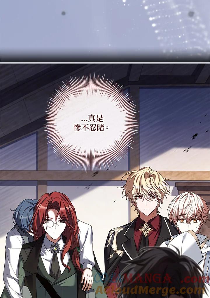 《恋爱感官》第24话 第5页