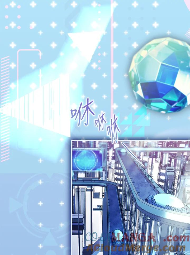 《恋爱感官》第24话 第37页