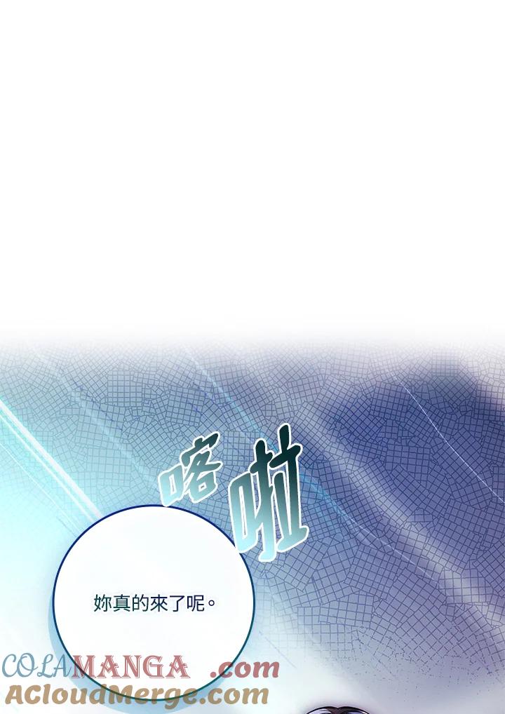 《恋爱感官》第24话 第61页