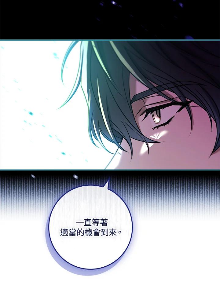 《恋爱感官》第24话 第135页