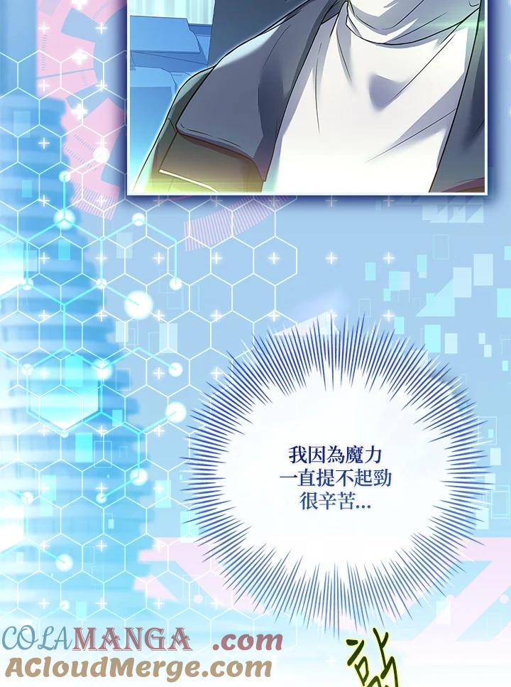 《恋爱感官》第24话 第41页