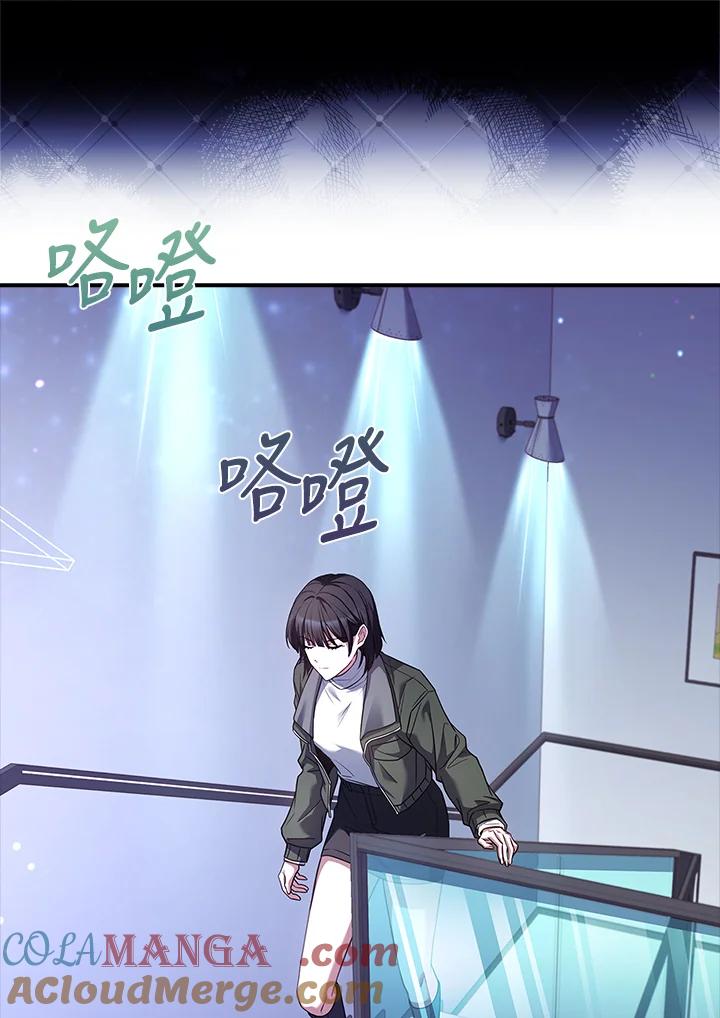 《恋爱感官》第24话 第57页
