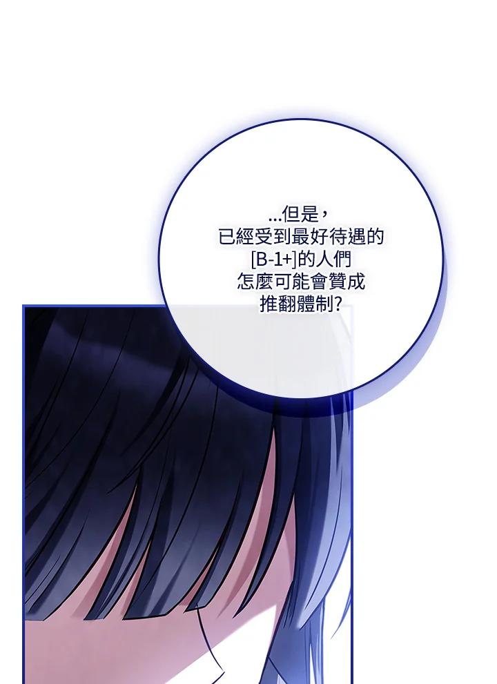 《恋爱感官》第24话 第136页