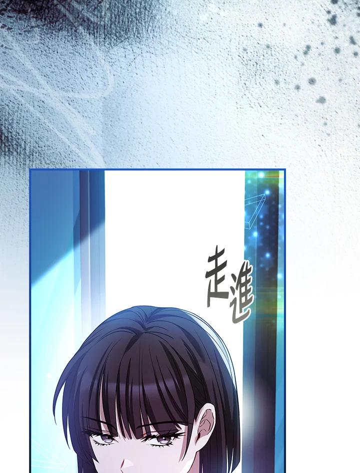 《恋爱感官》第24话 第50页