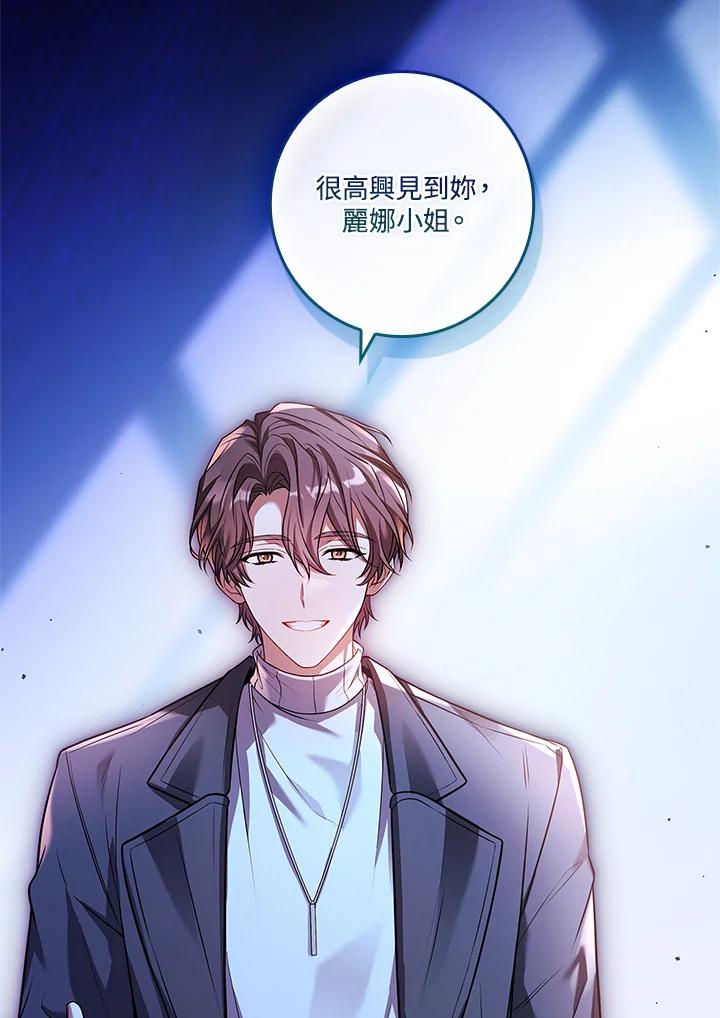 《恋爱感官》第24话 第63页