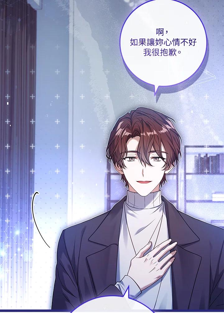 《恋爱感官》第24话 第68页