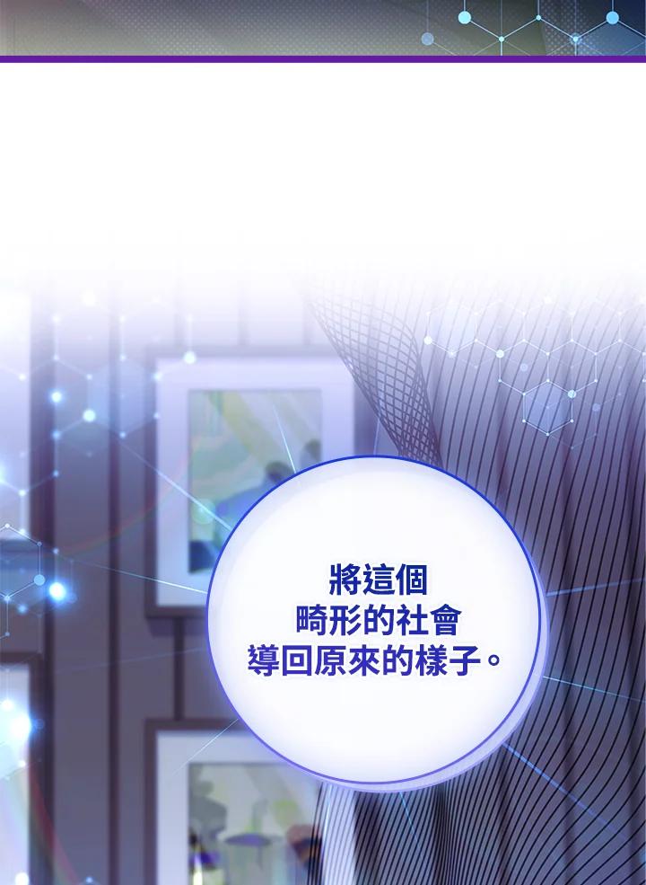 《恋爱感官》第24话 第96页