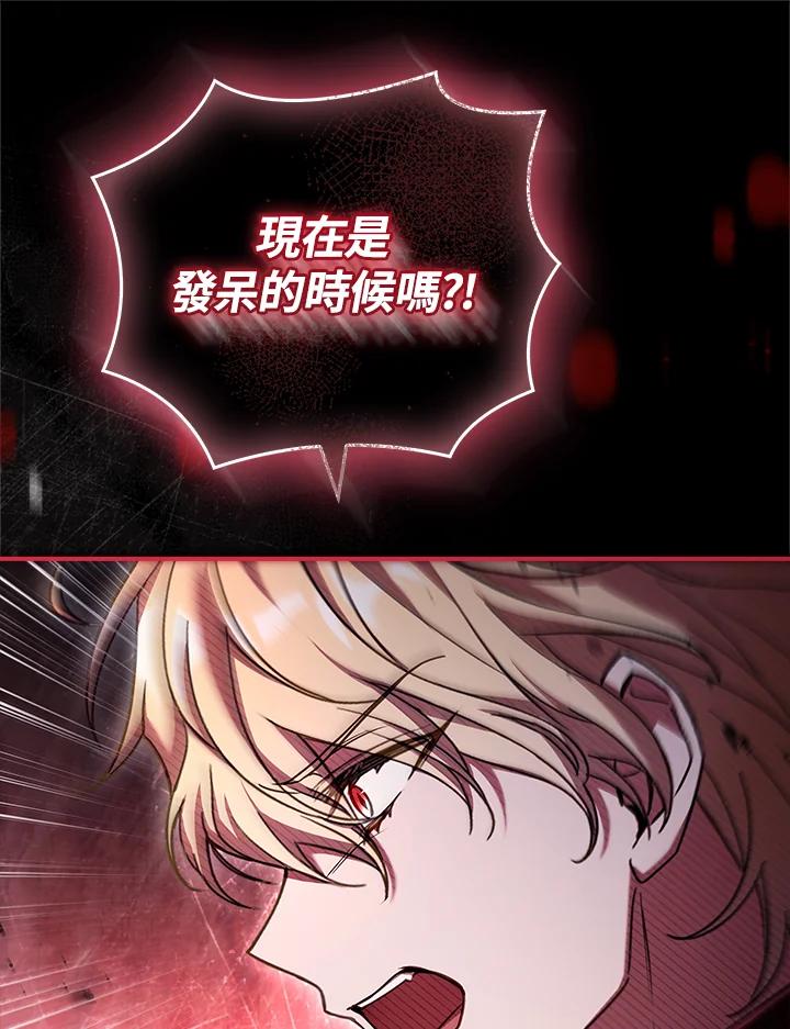 《恋爱感官》第24话 第18页