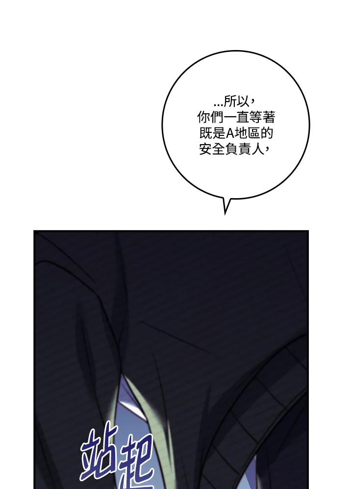 《恋爱感官》第24话 第140页
