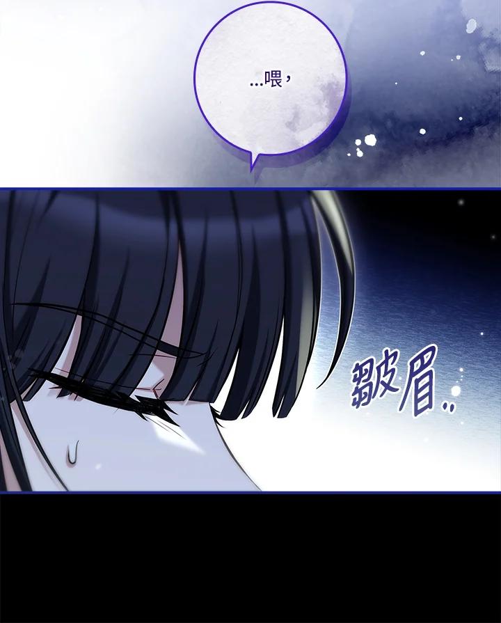 《恋爱感官》第24话 第119页