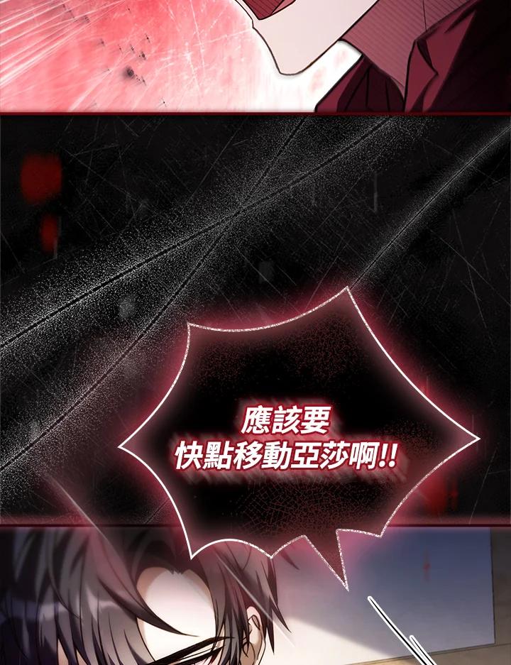 《恋爱感官》第24话 第19页