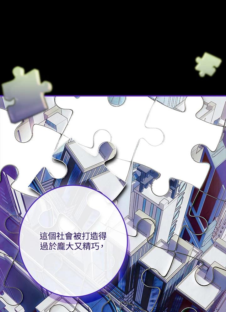 《恋爱感官》第24话 第120页