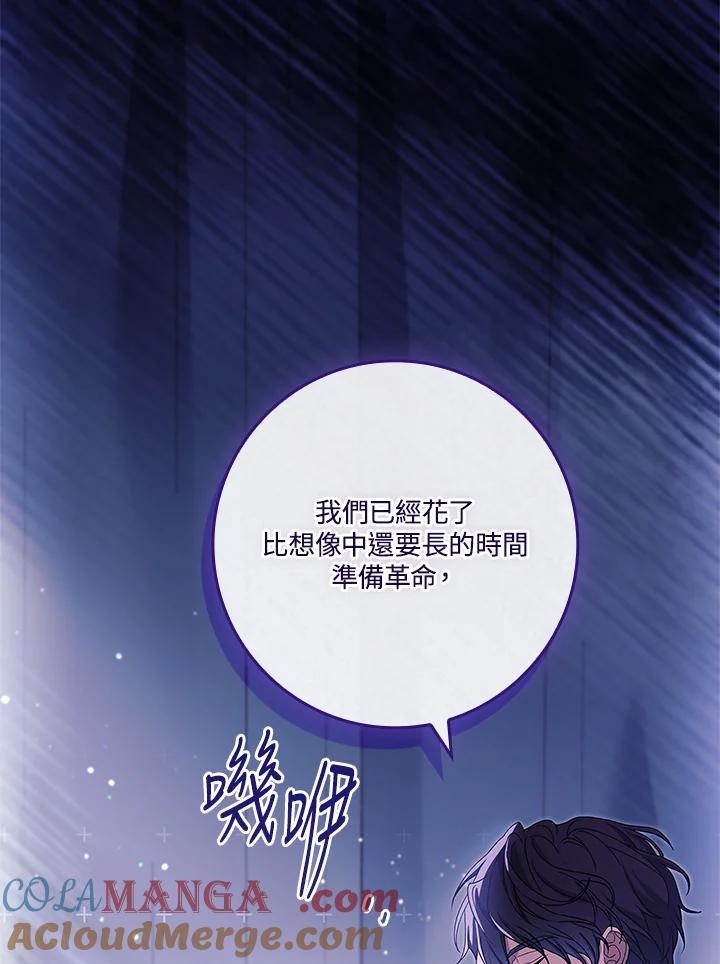 《恋爱感官》第24话 第133页