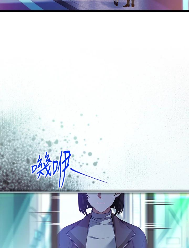《恋爱感官》第24话 第47页