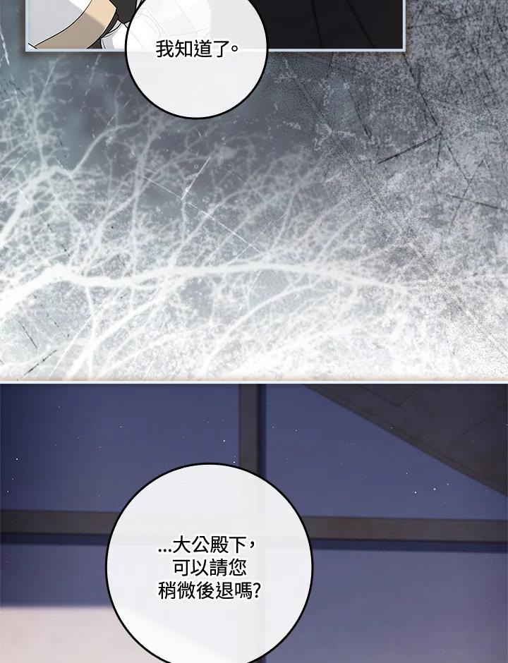 《恋爱感官》第24话 第11页