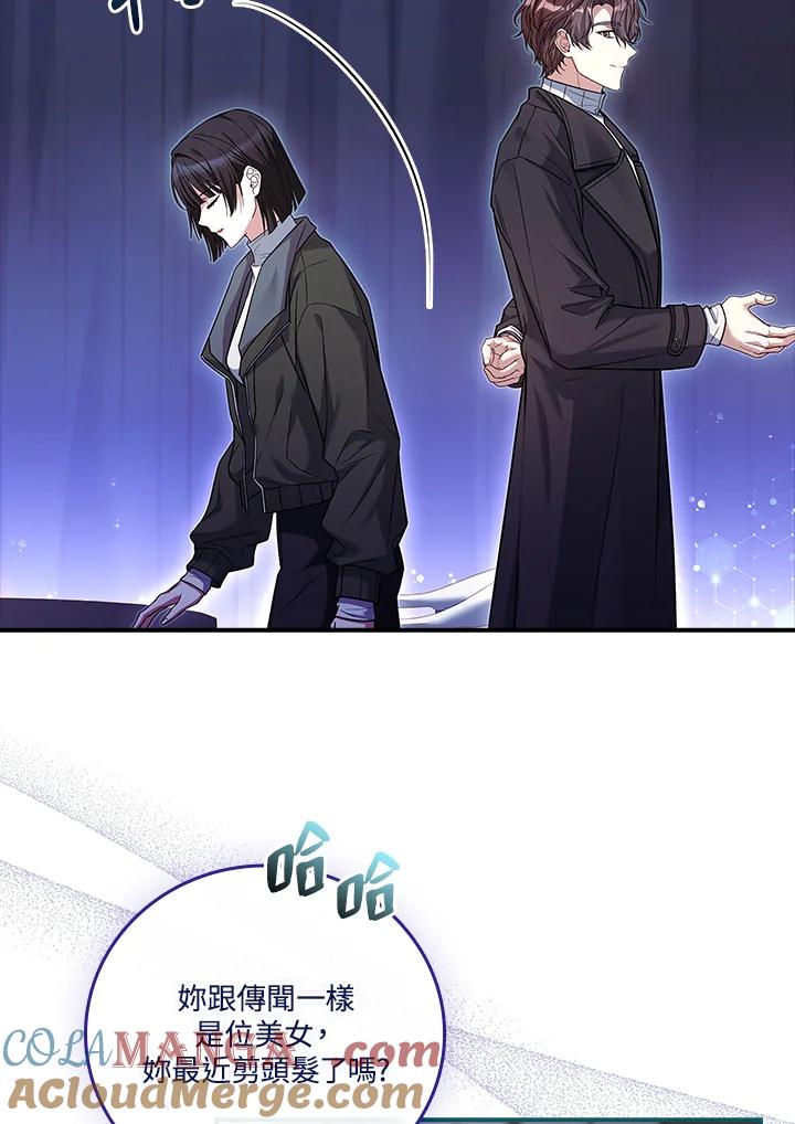 《恋爱感官》第24话 第65页