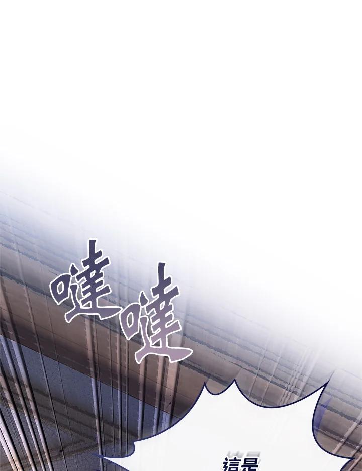 《恋爱感官》第24话 第22页