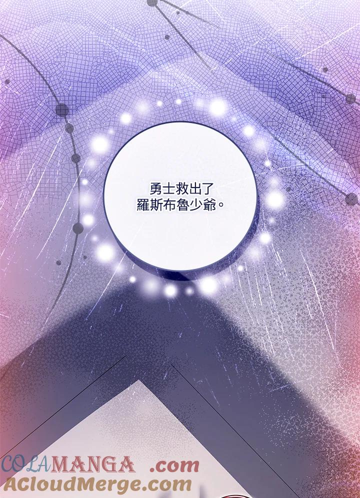 《恋爱感官》第24话 第29页