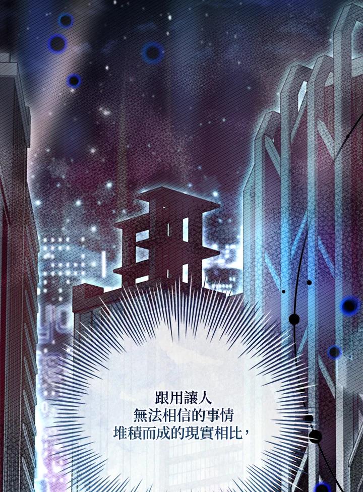 《恋爱感官》第25话 第124页